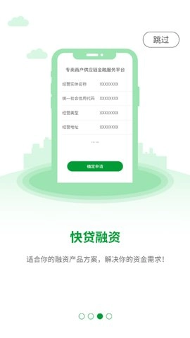 便民e付最新版图2