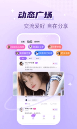 声吧语音聊天交友2.91.2(c393)安卓版