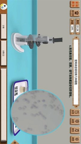 虚拟实验仿真平台安卓版截图2