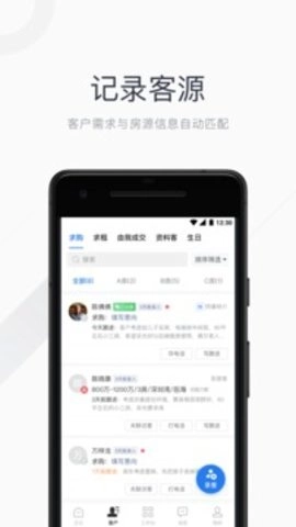 看房日记7.250515.3房产经纪开单利器截图1