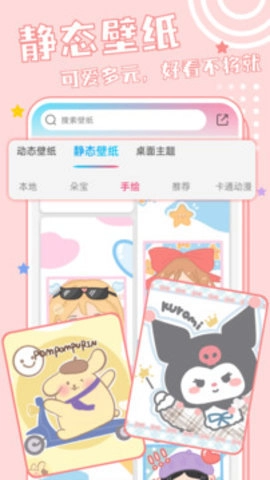 元壁纸1.6.6最新版(3)
