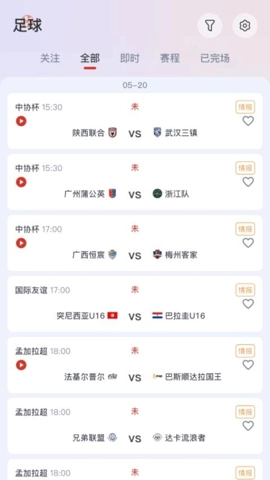 懂球宝安卓版图2