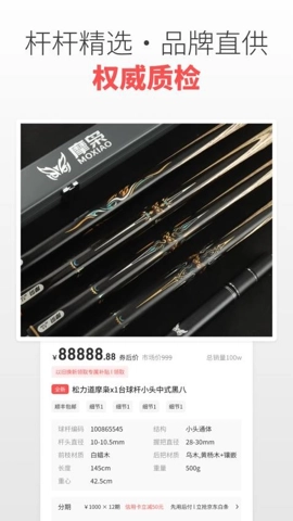 球友匯安卓版