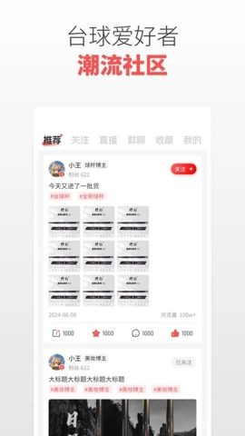球友匯安卓版