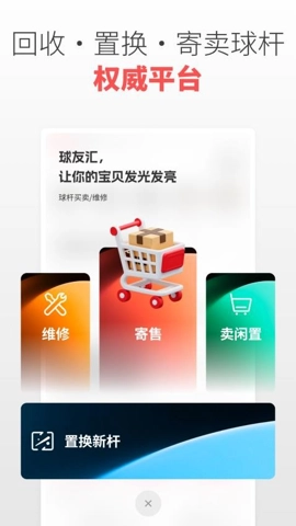 球友匯安卓版