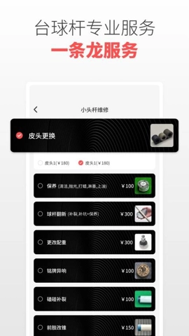 球友匯安卓版