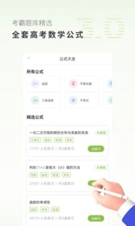 高中数学3.2.2最新版