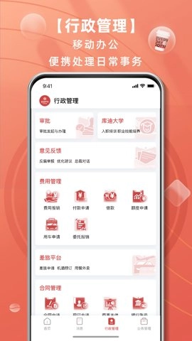 库迪工作站.2安卓版图4