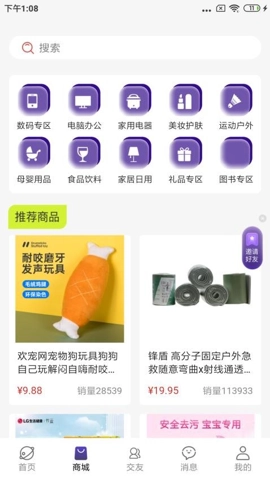 辣椒星球安卓版
