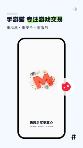 猫安卓版(2)