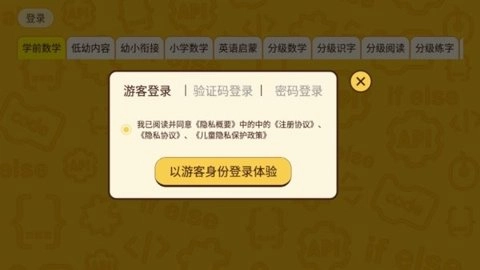 okmath全科启蒙2.05安卓版