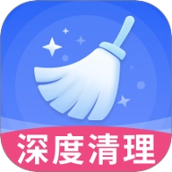 特快清理王安卓版