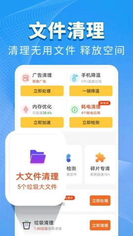 特快清理王安卓版图2