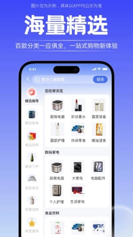轻享花安卓版(4)