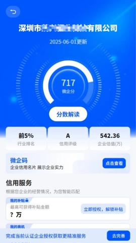 微风智选最新版(2)