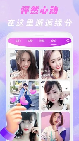 舒羞秘聊交友1.2.3安卓版