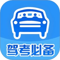 驾考辅助大师1.0.2安卓版