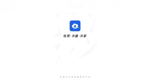 智慧中小学HD版