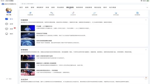 智慧中小学HD版