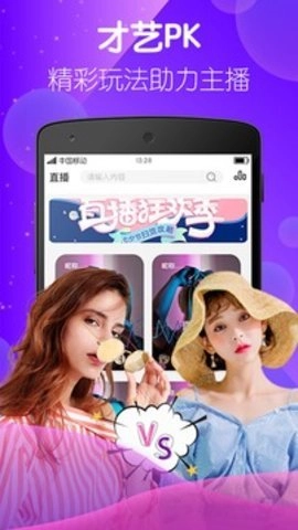 极品直播.96手机版图1