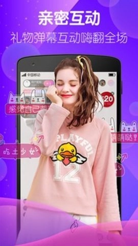 极品直播.96手机版图3