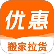 搬家拉货助手安卓版