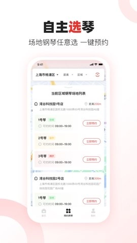 泛德音乐5.1.2最新版截图1