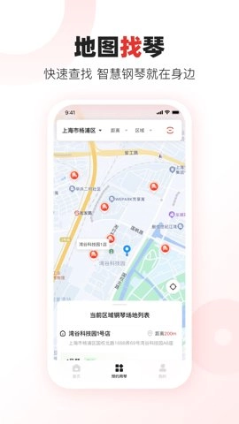 泛德音乐5.1.2最新版截图5