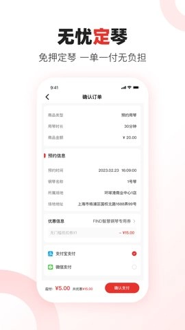 泛德音乐5.1.2最新版截图3