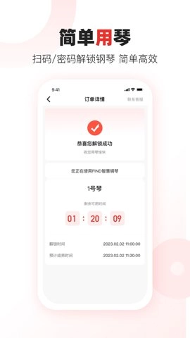 泛德音乐5.1.2最新版截图4
