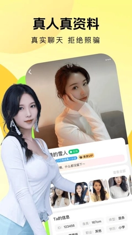 悦心系甜安卓版2