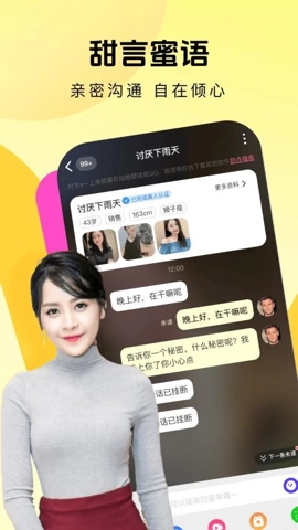 悦心系甜安卓版手机下载