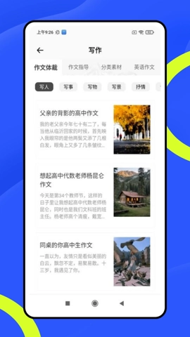 番茄写作助手.0手机版图2