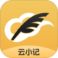 云小记安卓版