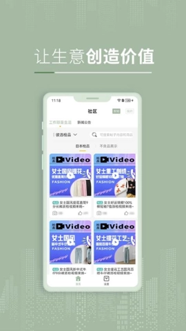 彼選安卓版