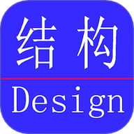 結構設計工具箱安卓版