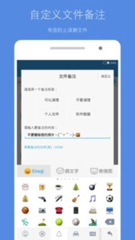 存儲空間清理最新版
