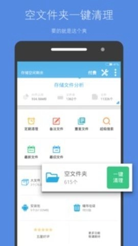 存儲空間清理最新版