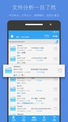 存儲空間清理最新版