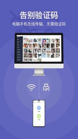 Hi传输助手安卓版2