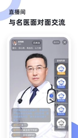 猿医生最新版图4