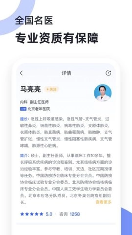 猿医生最新版图2
