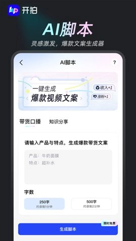 开拍安卓版截图4