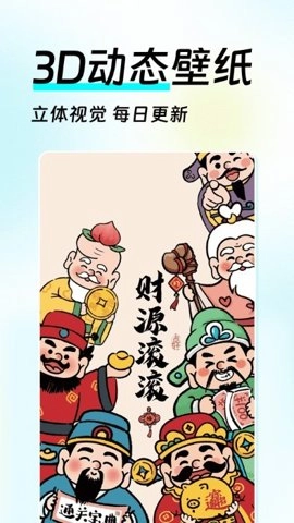 如意壁纸软件安卓版(5)