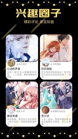 jcy囧次元安卓版(3)