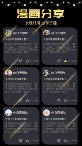 jcy囧次元安卓版(1)