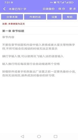 云吞小说助手安卓版(3)