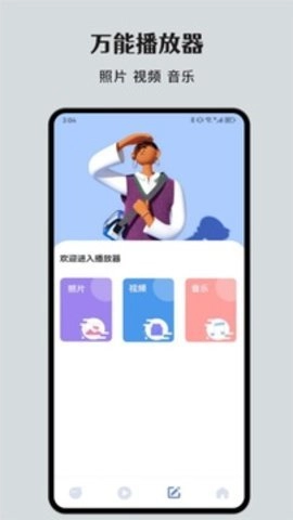 荐片影视播放器1最新版图3