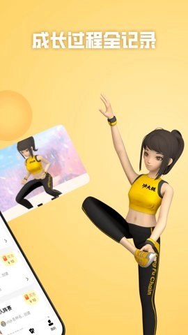 功夫链.5最新版图3