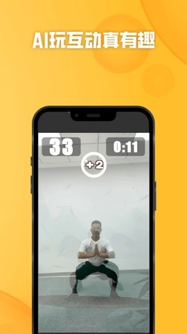 功夫链.5最新版图4